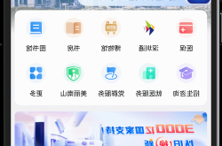 绵阳城市超级APP正式上线，集成200余项政务服务，便捷生活一步到位